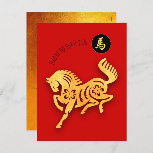 Red Golden Horse Papercut Chinese New Year 2026 Pc Holiday Postcard (Front/Back)