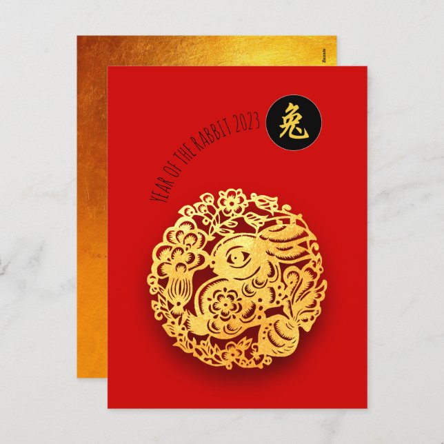 Red Golden Rabbit Papercut Chinese New Year 2023 Holiday Postcard (Front/Back)