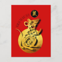 Red Golden Rat Papercut Chinese New Year 2020 HPC