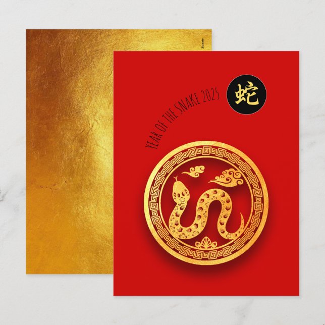 Red Golden Snake Papercut Chinese New Year 2025 Pc Holiday Postcard (Front/Back)