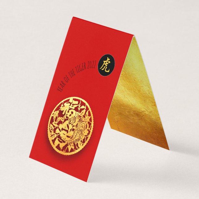 Red Golden Tiger Papercut Chinese New Year 2022 BC Business Card (Front)