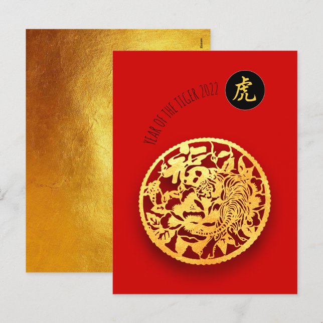 Red Golden Tiger Papercut Chinese New Year 2022 Holiday Postcard (Front/Back)