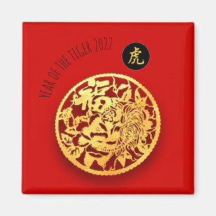 Red Golden Tiger Papercut Chinese New Year 2022 M Magnet