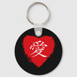 Red Heart Ai Keychain