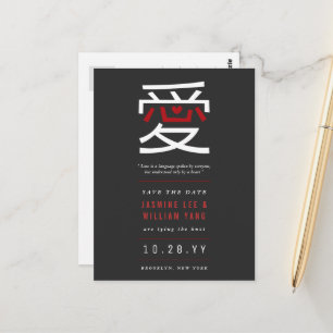 Red Heart Love 'Ai' Chinese Wedding Save The Date Postcard