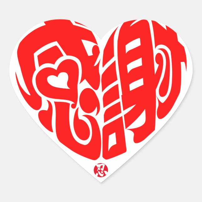 Red heart shaped thank you so much in kanji heart sticker (Front)