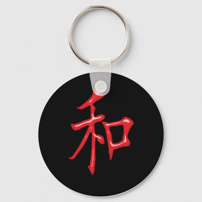 Red Lacquer Chinese Peace Symbol Key Ring (Front)