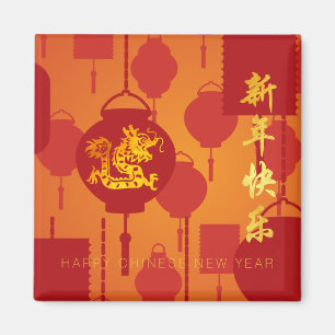 Red Lanterns Chinese Dragon New Year SqM Magnet
