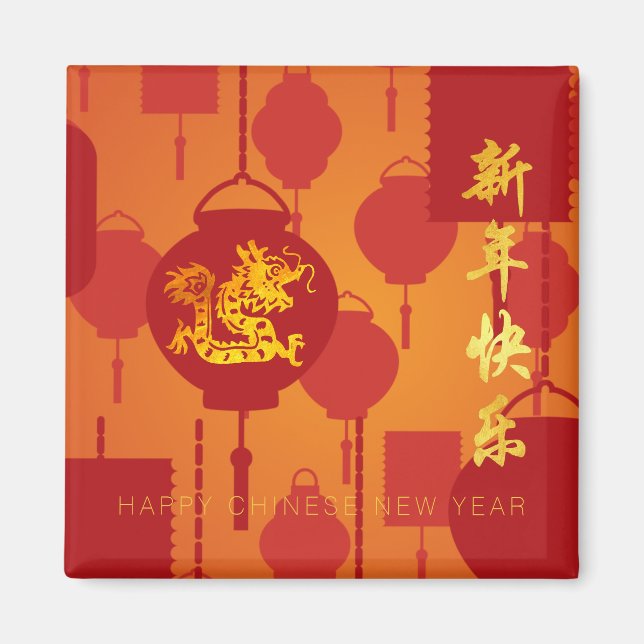 Red Lanterns Chinese Dragon New Year SqM Magnet (Front)