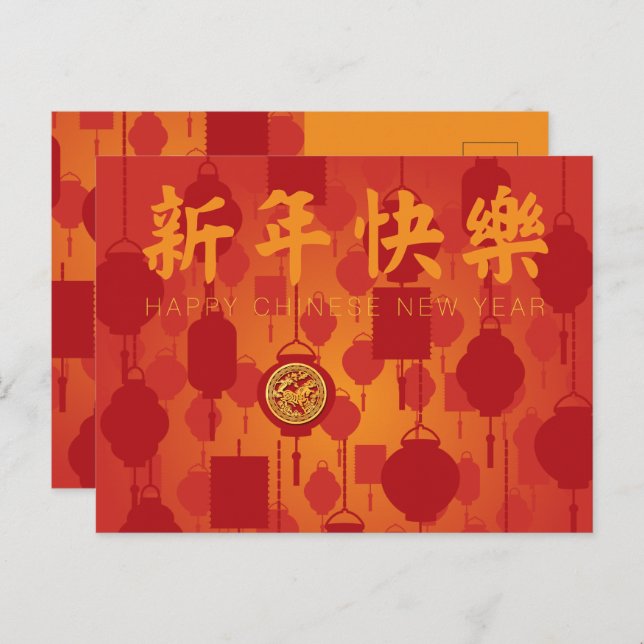Red Lanterns Chinese New Year Horse HPostC Holiday Postcard (Front/Back)