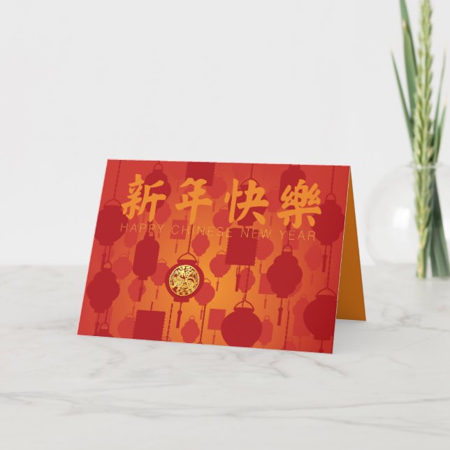 Red Lanterns Chinese Tiger New Year HGC01 Holiday Card (Front)