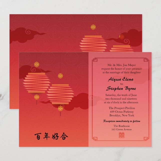 Red Lanterns Traditional Chinese Wedding Invites (Front/Back)