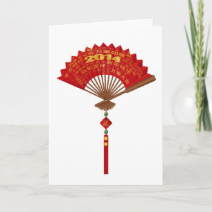 Red Paper Fan with 2014 Chinese New Year Greetings Holiday Card
