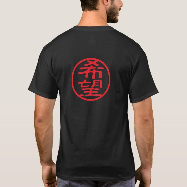 Red Seal Kanji: 希望 Hope T-Shirt (Back)