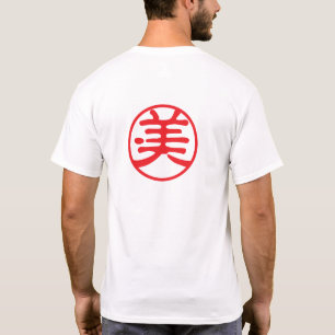 Red Seal Kanji: 美 Beauty T-Shirt