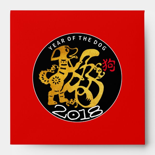 Red Square Envelope Gold Dog Chinese New Year 2018 (Front)
