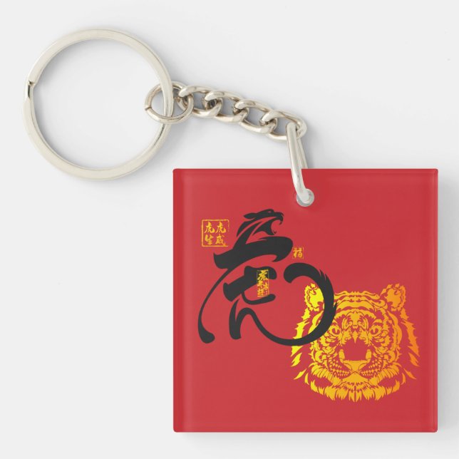 Red Tiger Chinese Symbol Chinoiserie Chic Key Ring (Front)