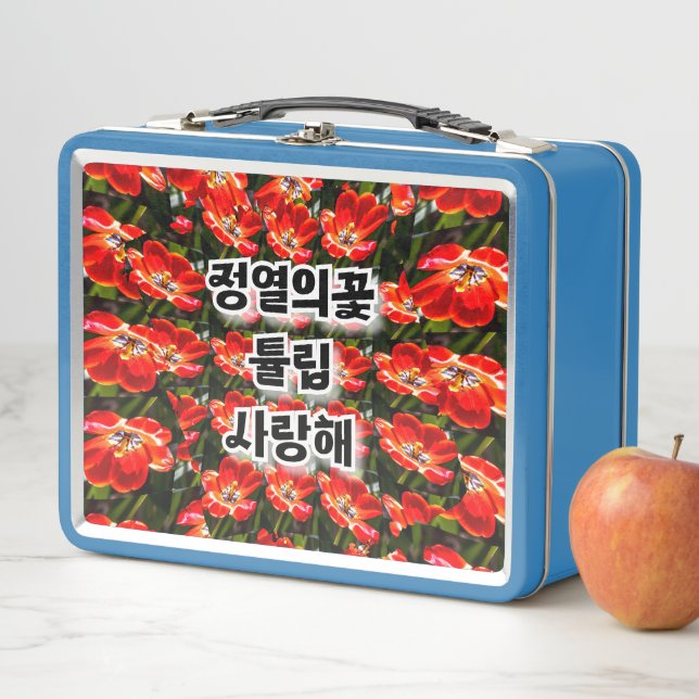 Red Tulips Pattern Metal Lunch Box (In Situ)
