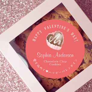 Red Valentine's Day Heart Chocolate Bakery Modern Classic Round Sticker