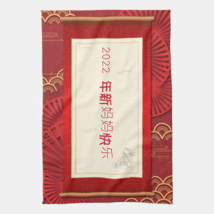 Red with details Chinese new Tea Towel