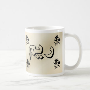 Reem in Arabic Beige Mug