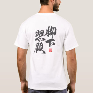 Reflective Zen Design with “Kyakka Shoko” Insight T-Shirt