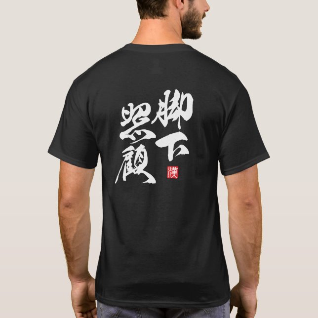 Reflective Zen Design with “Kyakka Shoko” Insight T-Shirt (Back)