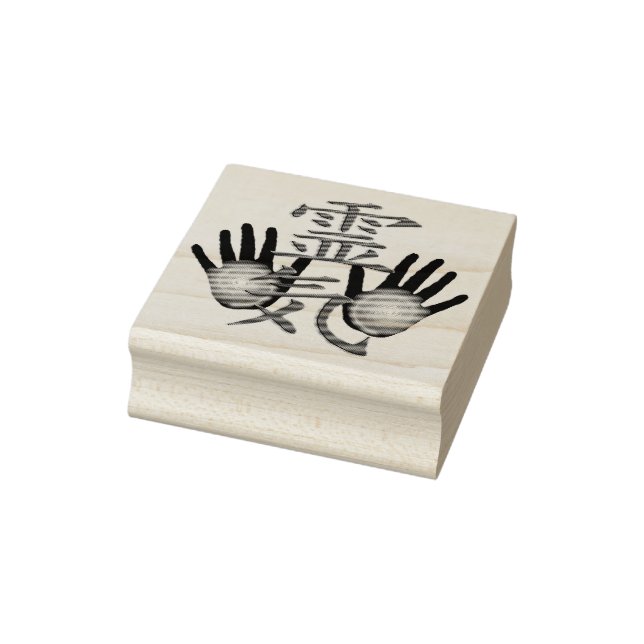 Reiki healing hands + your ideas rubber stamp (Stamp)
