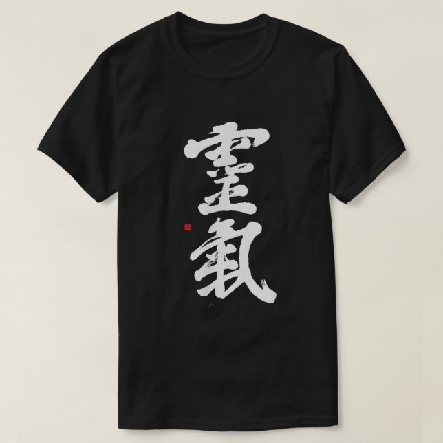 Reiki Kanji  With Japanese Reiki Calligraphy  T-Shirt (Design Front)