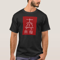 REIKI Master Symbol : COSMIC  Healing Practioner