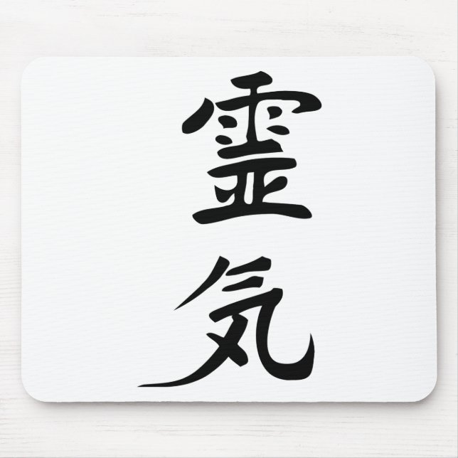 reiki mouse mat (Front)