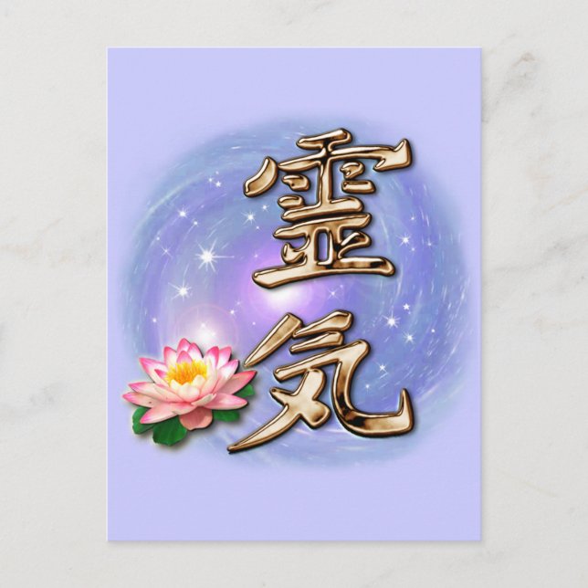 Reiki Postcard (Front)