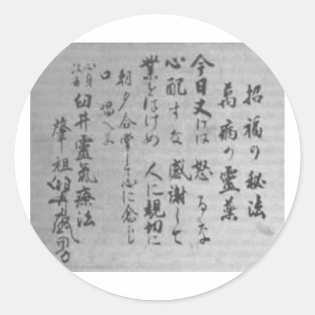 Reiki Principles Classic Round Sticker (Front)