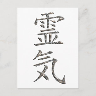 REIKI / SILVER POSTCARD