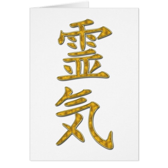 REIKI Symbol (Front)