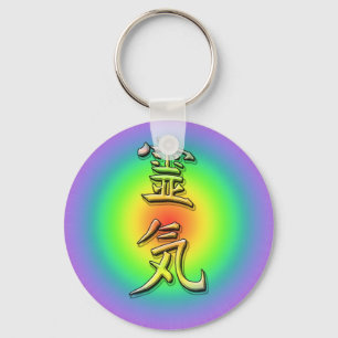 reiki symbol chakra 1 key ring