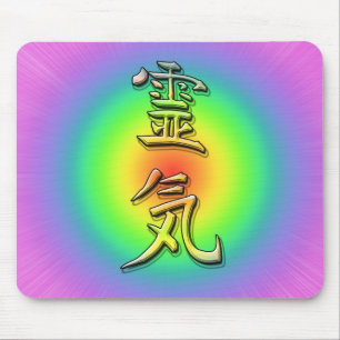 Reiki symbol chakra 1 mouse mat