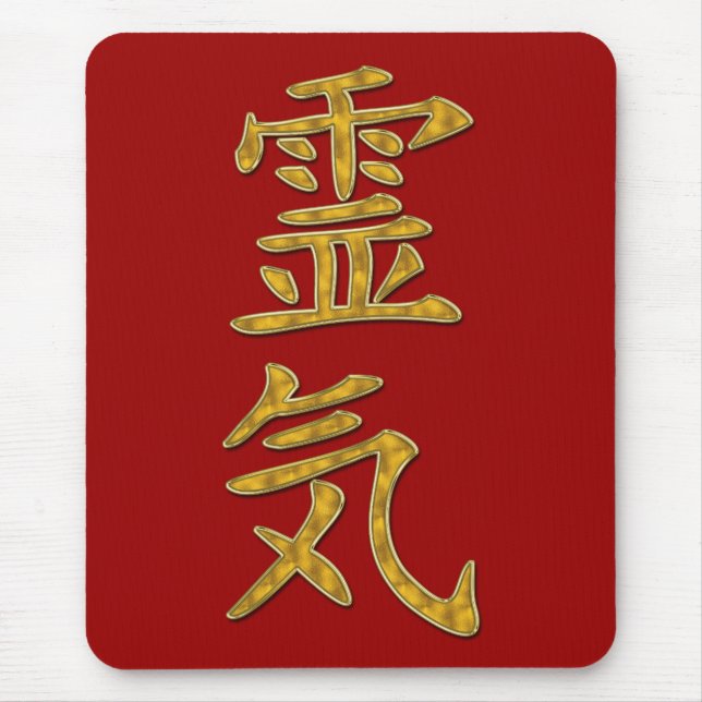 REIKI Symbol gold Mouse Mat (Front)