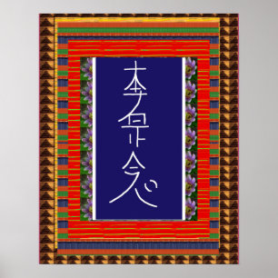 REIKI Symbol Healing ART Yoga : cadeau pour tous Poster