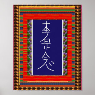 REIKI Symbol Healing ART Yoga : cadeau pour tous Poster