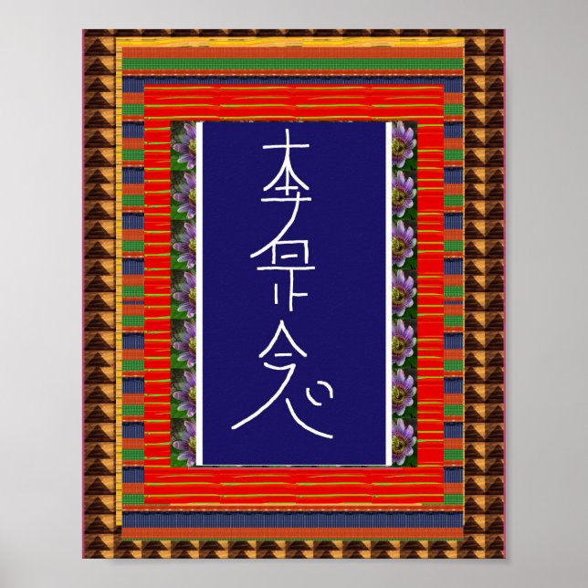 REIKI Symbol Healing ART Yoga :  cadeau pour tous Poster (Front)