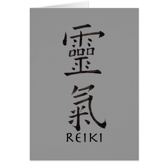 Reiki Symbol in Black Ink (Front)