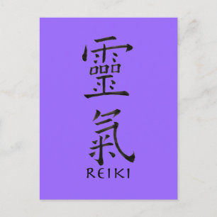 Reiki Symbol in Black Ink Postcard