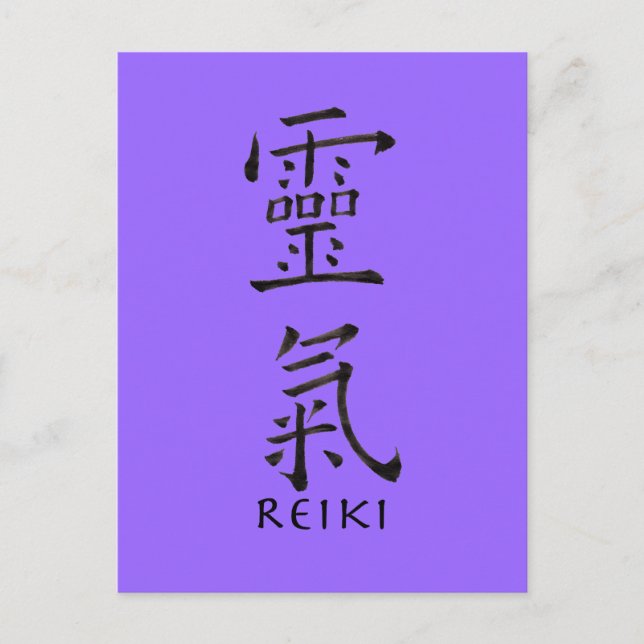 Reiki Symbol in Black Ink Postcard (Front)