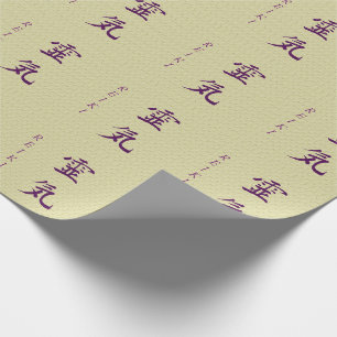 Reiki Symbol In Purple Wrapping Paper