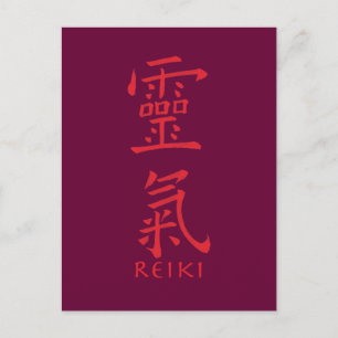 Reiki Symbol in Red Ink Postcard