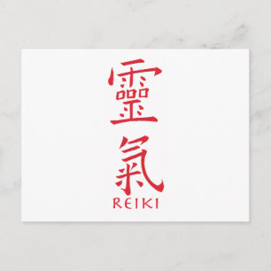 Reiki Symbol in Red Ink Postcard