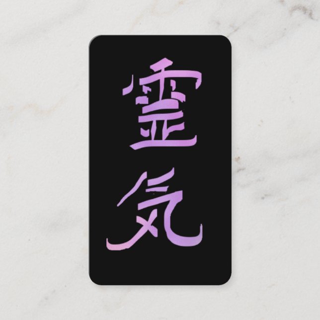 *~* Reiki Symbol Kanji Japan QR  VIOLET Business Card (Front)
