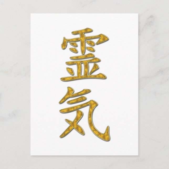 REIKI Symbol Postcard (Front)