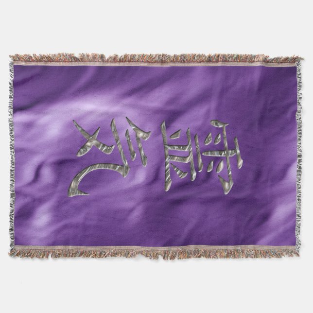 REIKI Symbol silver + your background Throw Blanket (Front)